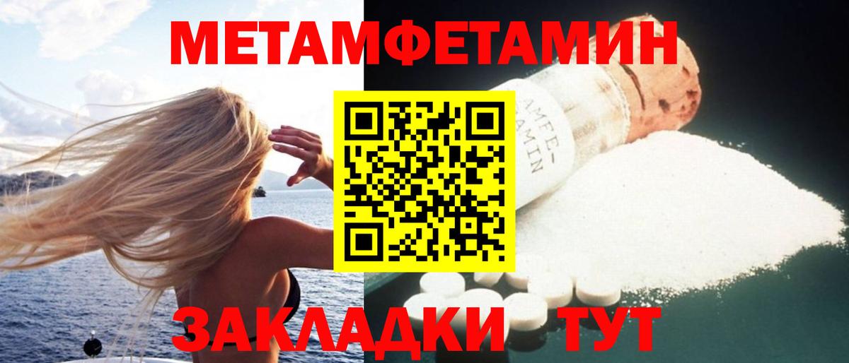 Амфетамин Розовый Волгодонск