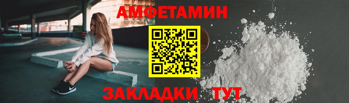 Амфетамин  Амфетамин Розовый  Вход с VPN  Волгодонск  Амфетамин 