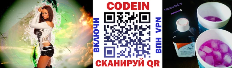 МЕГА зеркало  Волгодонск  Кодеин Purple Drank 