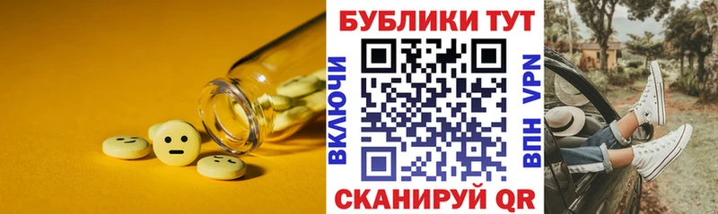 купить закладку Волгодонск Экстази XTC