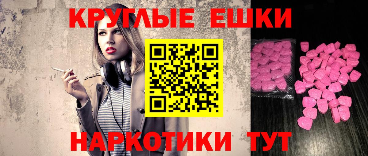 Ecstasy XTC  Вход с VPN  Волгодонск  ЭКСТАЗИ 280мг 