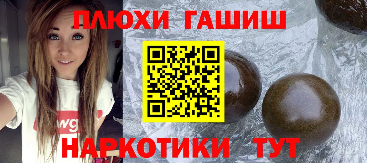 Волгодонск  Гашиш Ice-O-Lator  ГАШ индика сатива  ГАШИШ  Вход с VPN 