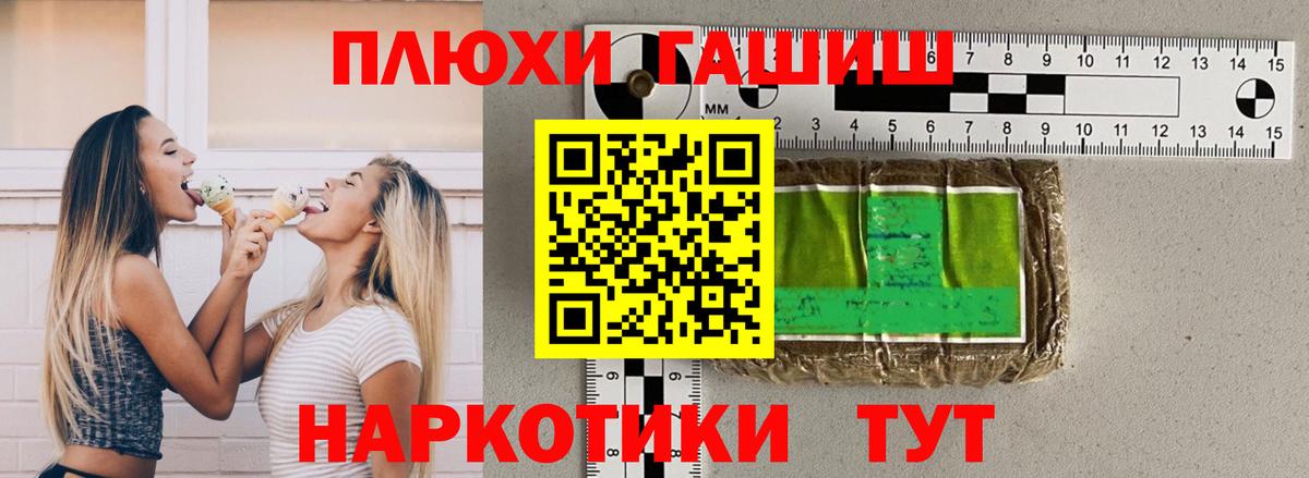 Гашиш Изолятор Волгодонск