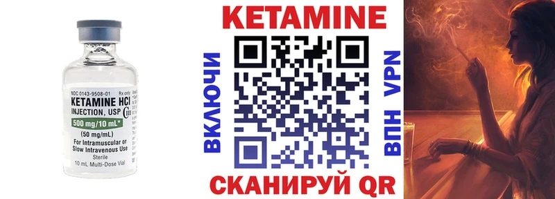 КЕТАМИН VHQ  маркетплейс как зайти  Волгодонск 