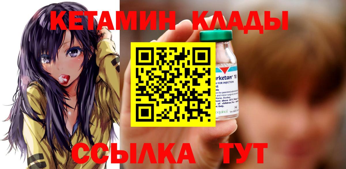 Волгодонск  КЕТАМИН VHQ  мориарти как зайти  Вход с VPN  Кетамин VHQ 