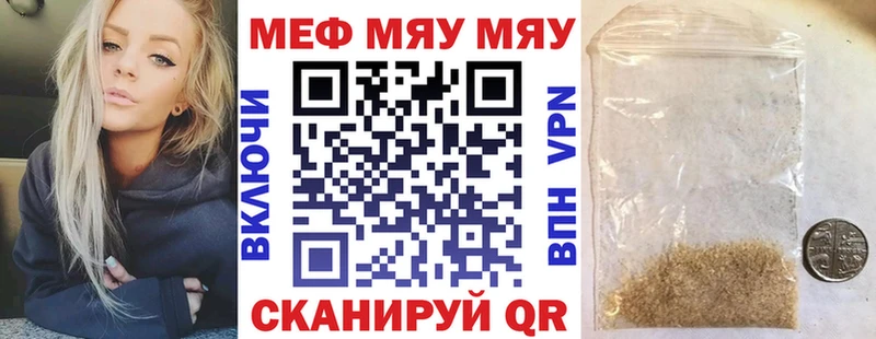 KRAKEN маркетплейс  цена   Волгодонск  Меф мука 