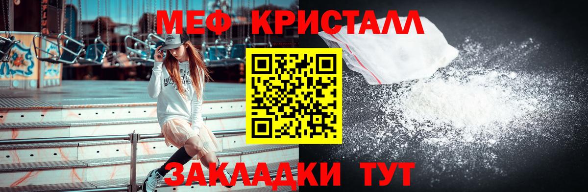 МЕФ  Вход с VPN  Волгодонск  Меф VHQ  МЯУ-МЯУ мяу мяу 