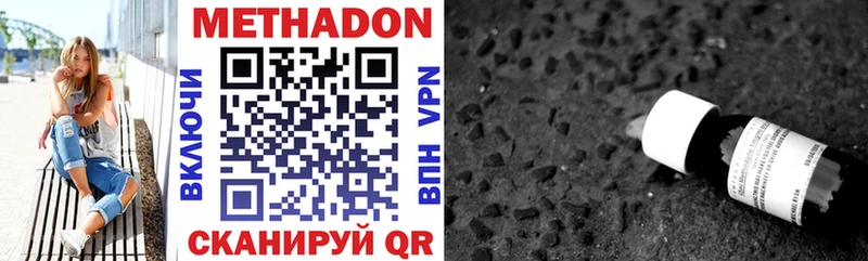 МЕТАДОН мёд  Волгодонск 