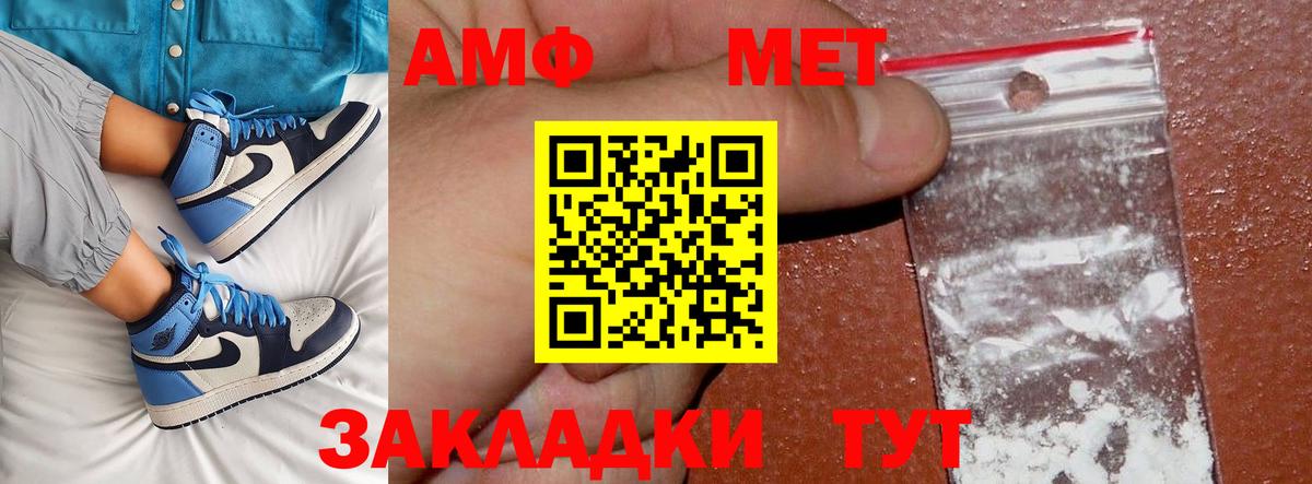 МЕТАМФЕТАМИН Декстрометамфетамин 99.9% Волгодонск