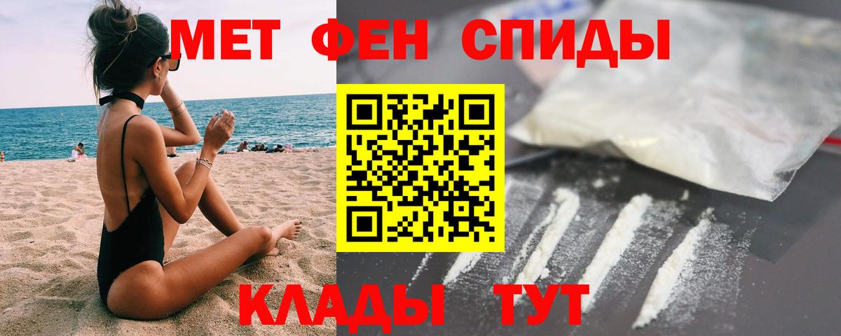 Метамфетамин пудра  Вход с VPN  Волгодонск 