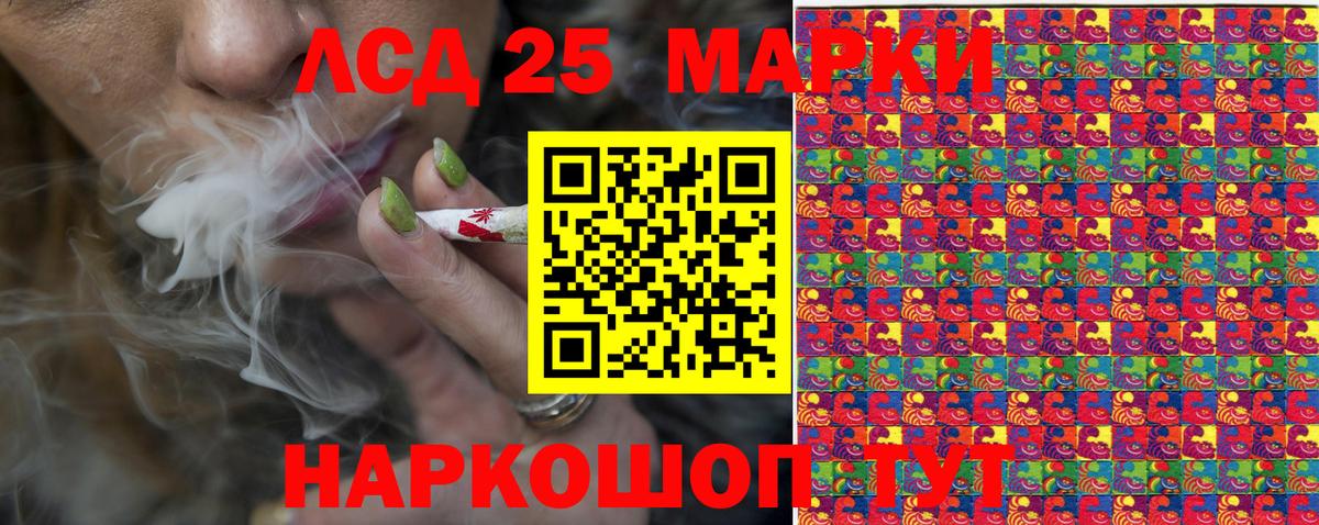 Марки 25I-NBOMe 1,8мг  Марки NBOMe  Волгодонск  Вход с VPN  Марки 25I-NBOMe 1,8мг 