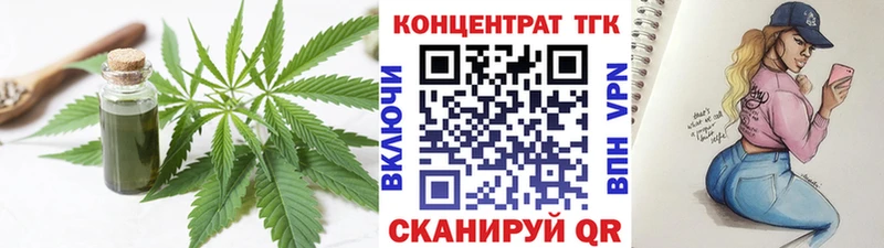 Дистиллят ТГК вейп с тгк  blacksprut ONION  Волгодонск 