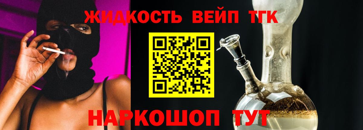ТГК вейп  Вход с VPN  Волгодонск  ТГК Wax 